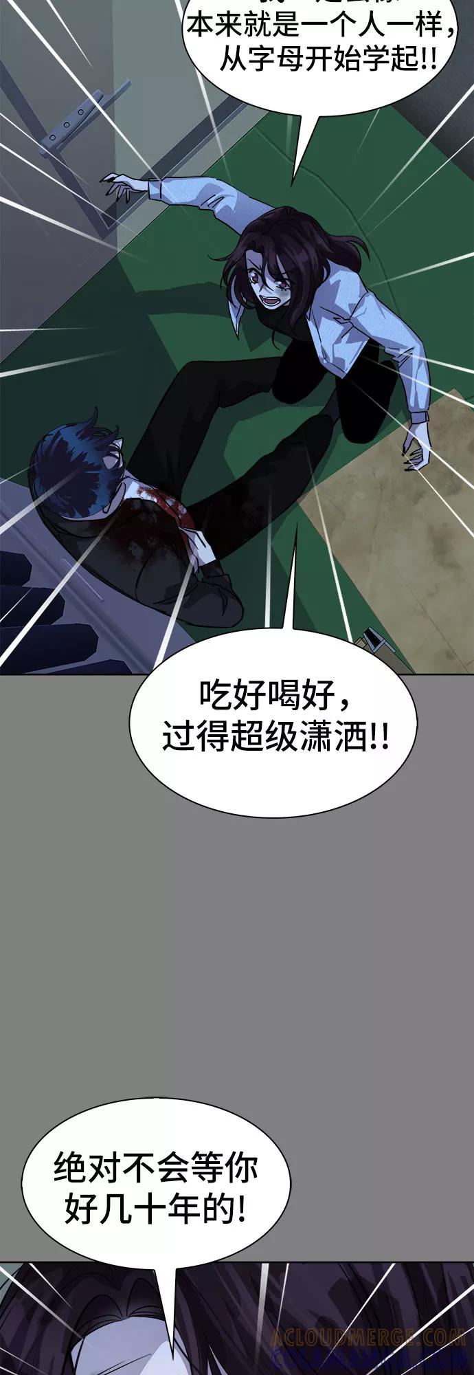 《LOCKER OPENER 全面解锁》[第89话] 旅行_1 第55页