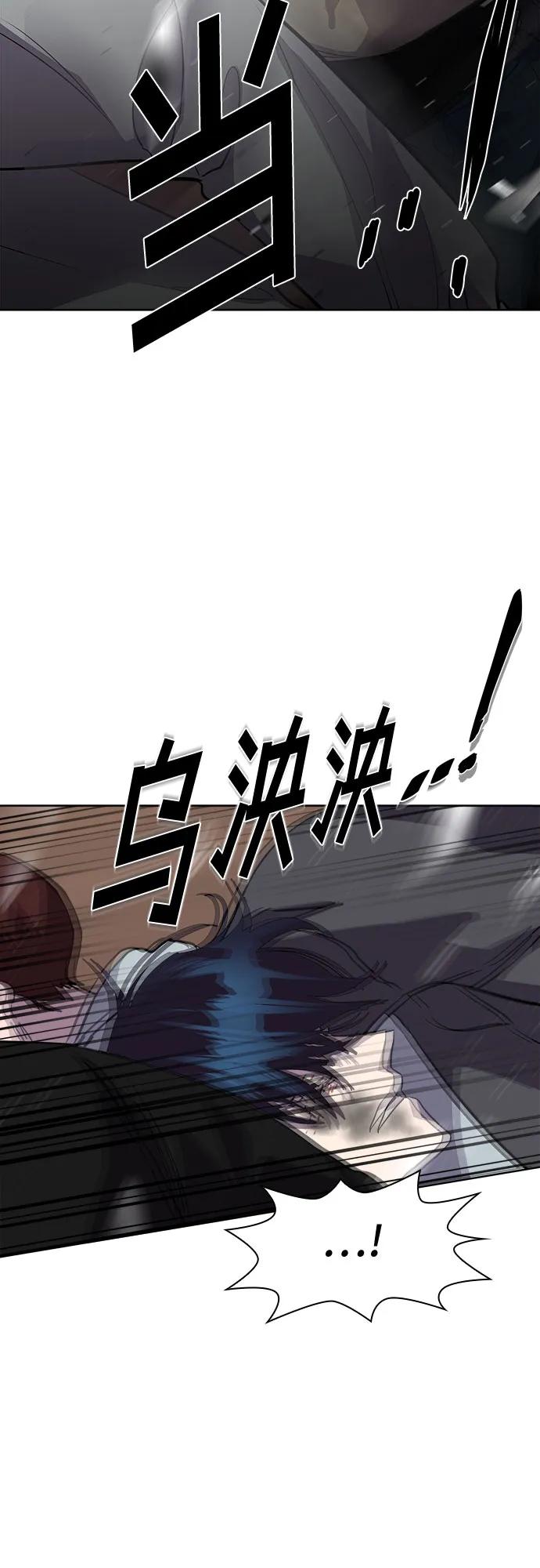 《LOCKER OPENER 全面解锁》[第90话] 旅行_2 第71页