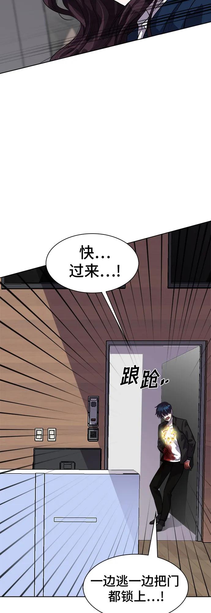 《LOCKER OPENER 全面解锁》[第90话] 旅行_2 第62页