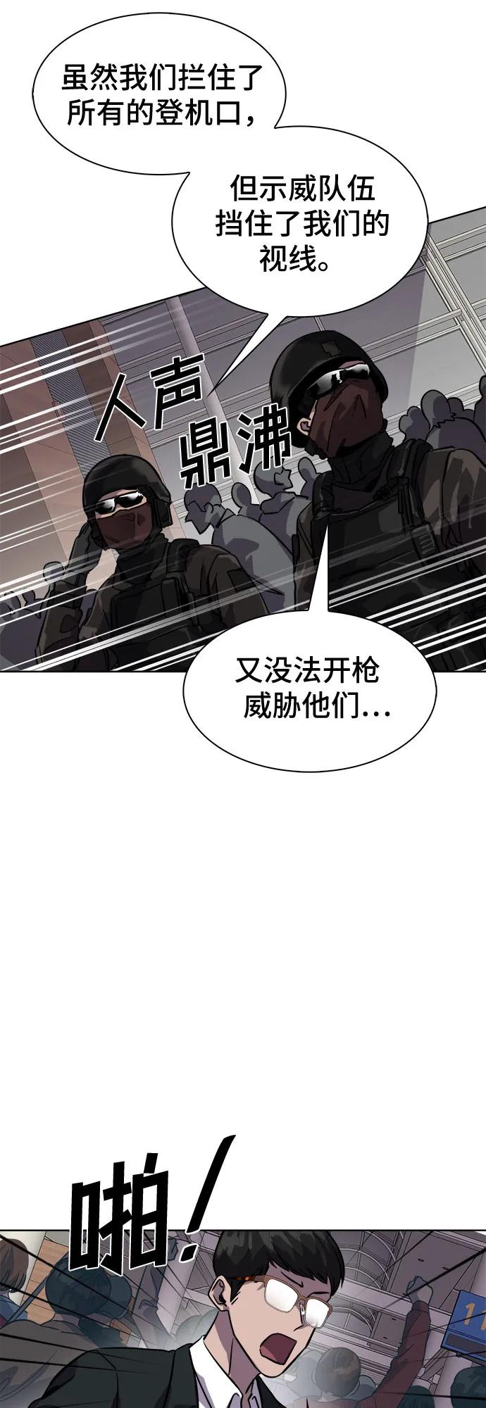 《LOCKER OPENER 全面解锁》[第90话] 旅行_2 第35页
