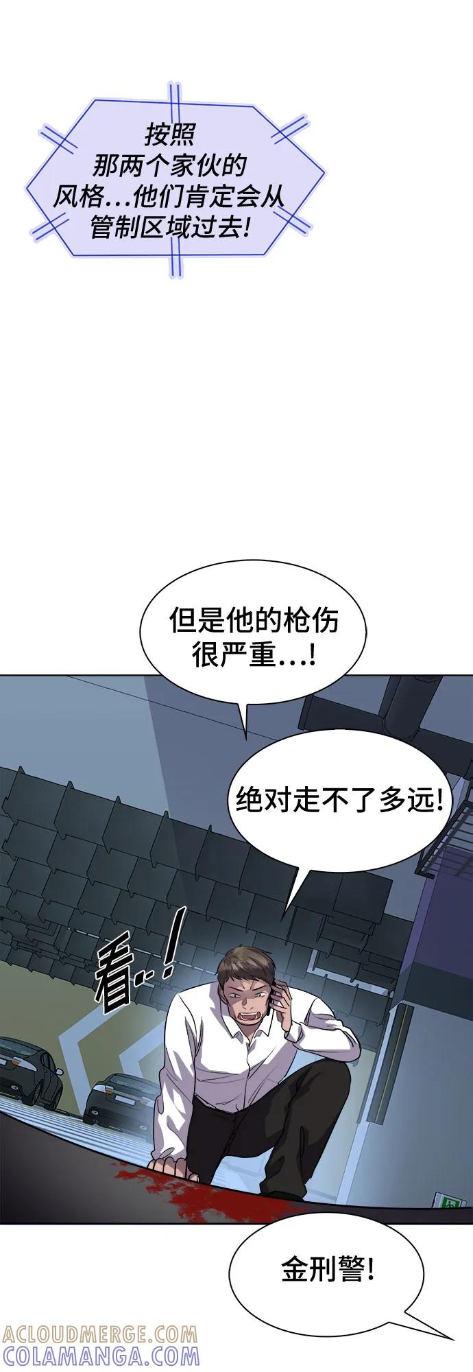 《LOCKER OPENER 全面解锁》[第90话] 旅行_2 第4页