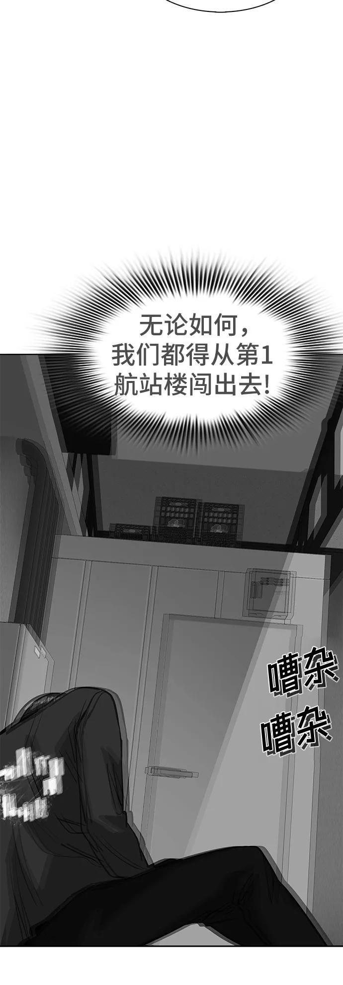 《LOCKER OPENER 全面解锁》[第90话] 旅行_2 第63页