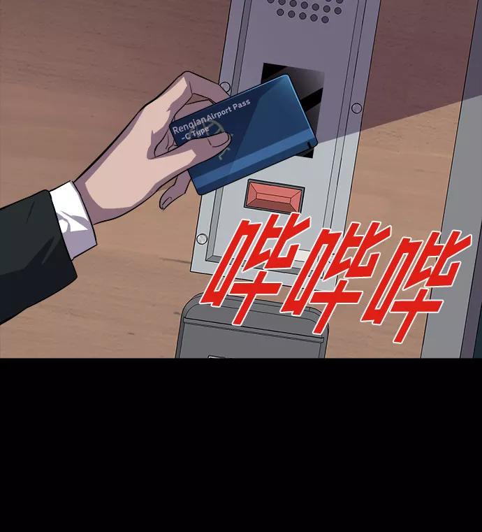 《LOCKER OPENER 全面解锁》[第90话] 旅行_2 第53页