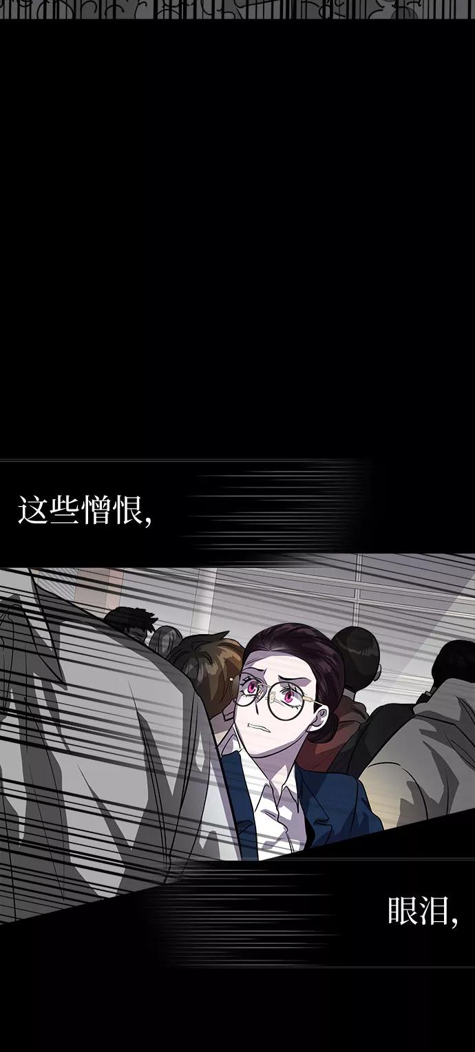 《LOCKER OPENER 全面解锁》[第90话] 旅行_2 第38页