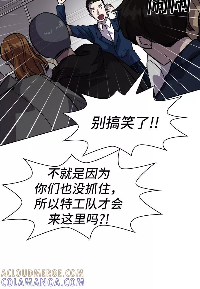 《LOCKER OPENER 全面解锁》[第90话] 旅行_2 第34页