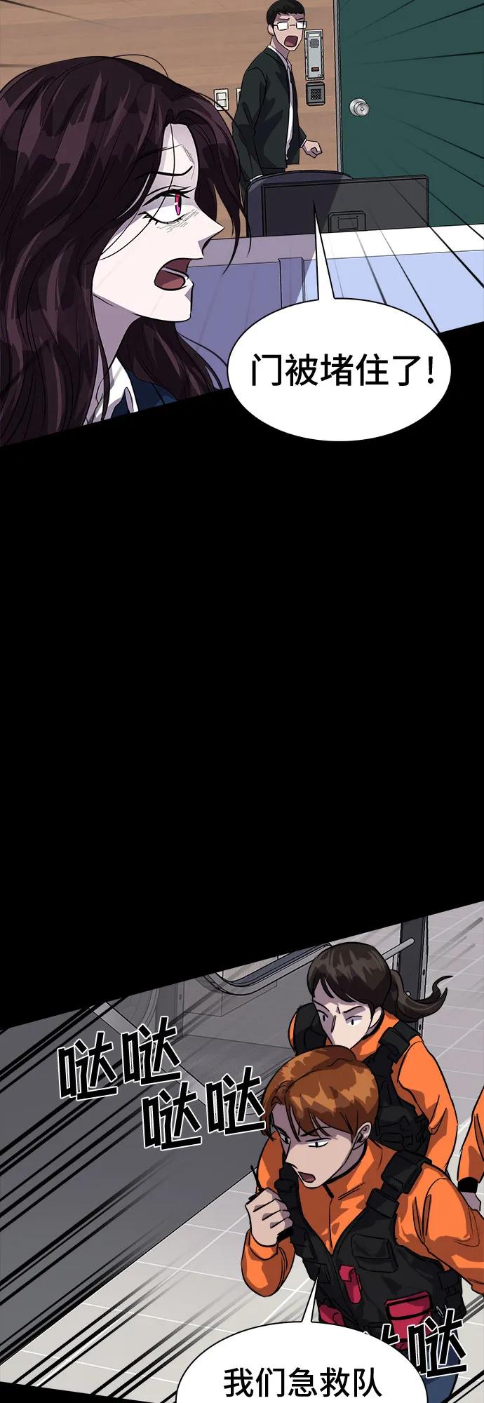 《LOCKER OPENER 全面解锁》[第90话] 旅行_2 第57页