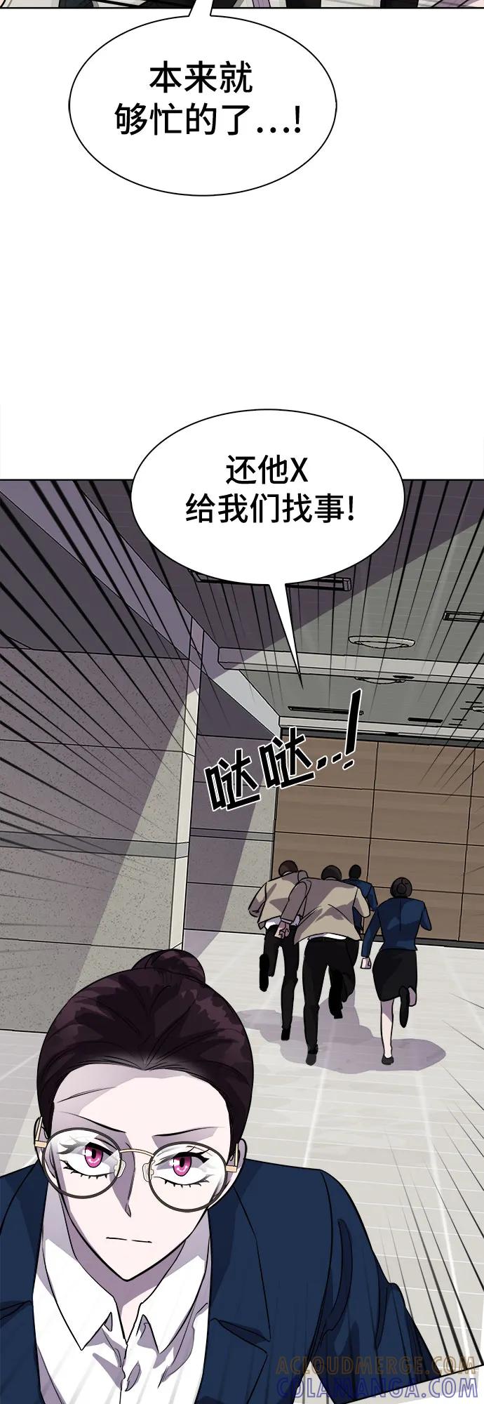 《LOCKER OPENER 全面解锁》[第90话] 旅行_2 第28页