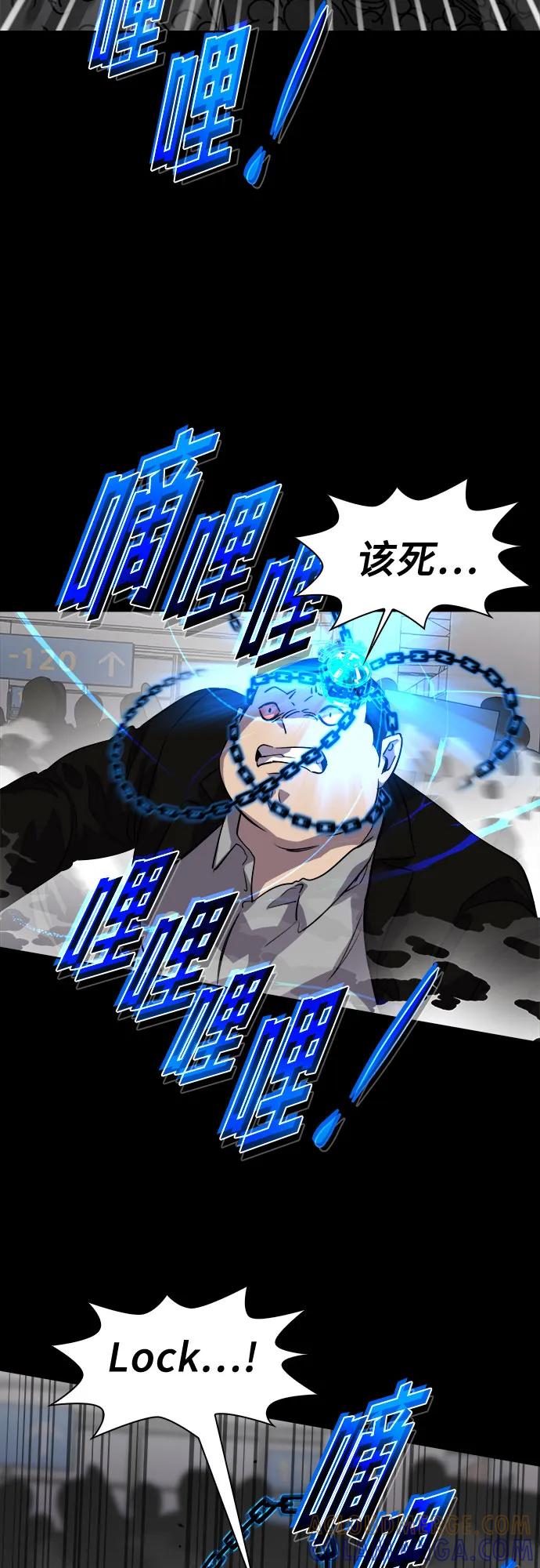《LOCKER OPENER 全面解锁》[第90话] 旅行_2 第46页