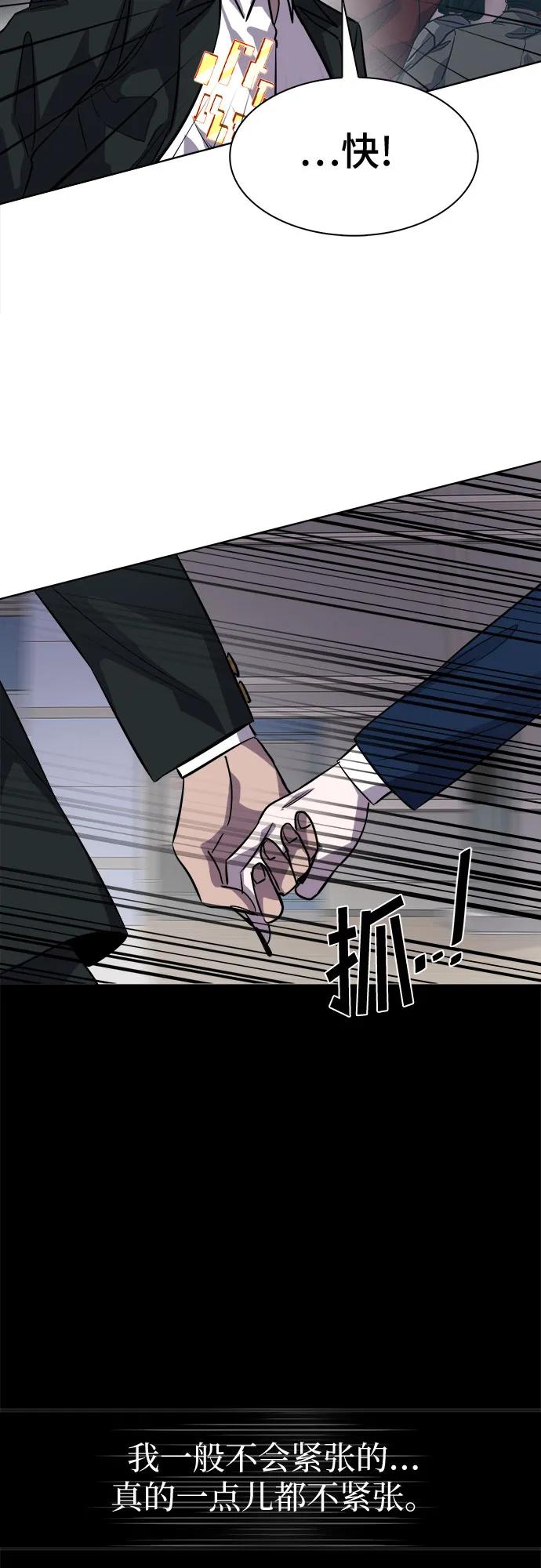 《LOCKER OPENER 全面解锁》[第90话] 旅行_2 第36页