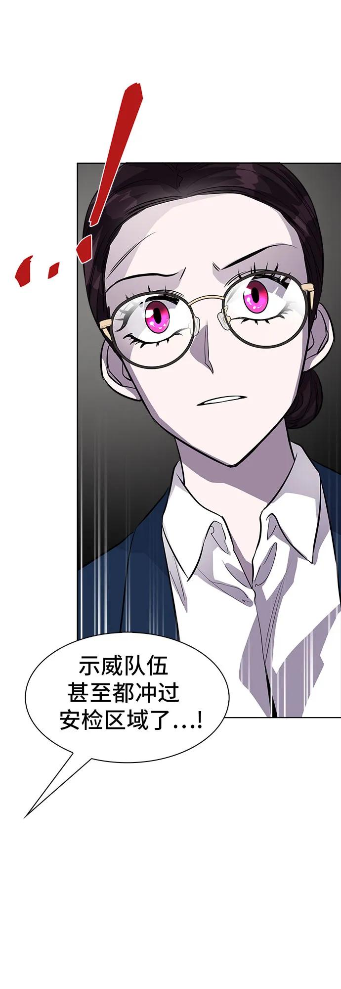 《LOCKER OPENER 全面解锁》[第90话] 旅行_2 第32页