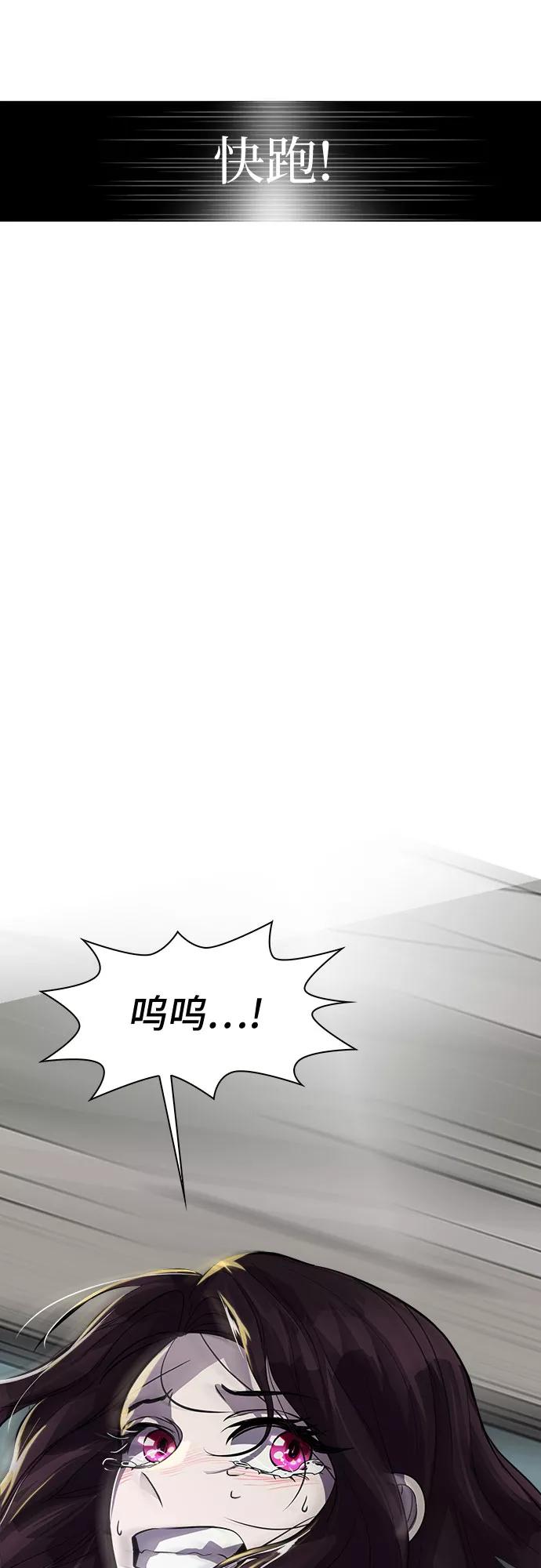 《LOCKER OPENER 全面解锁》[第90话] 旅行_2 第72页