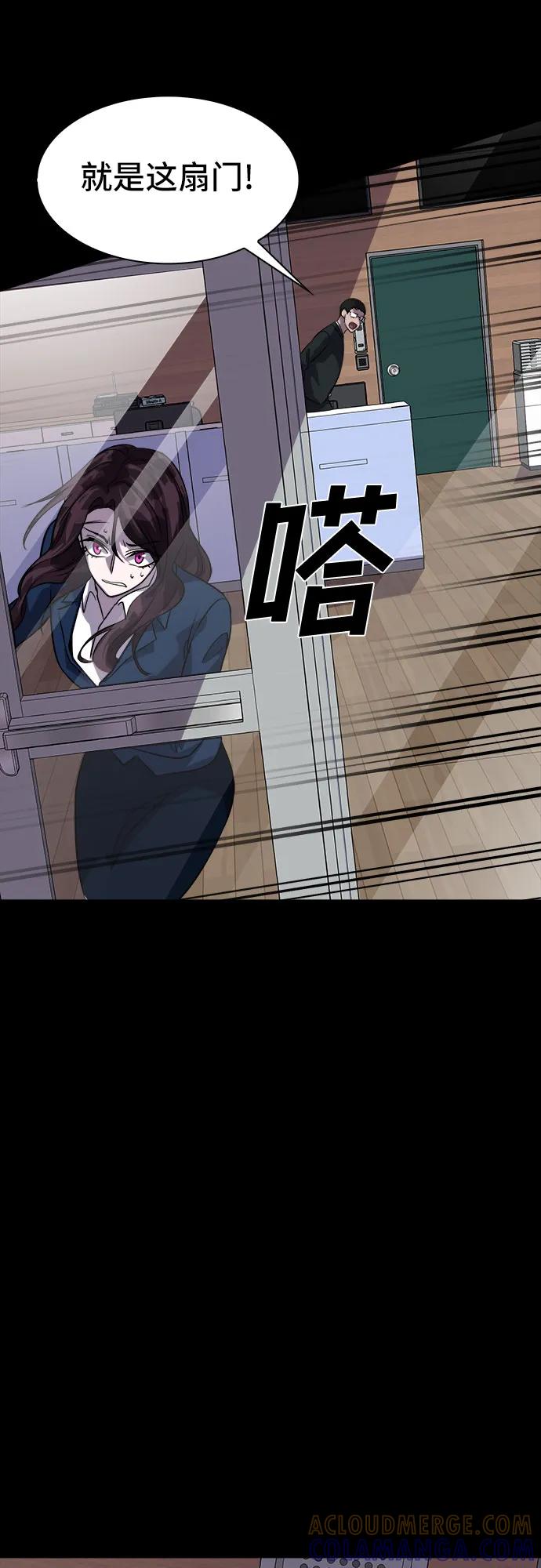 《LOCKER OPENER 全面解锁》[第90话] 旅行_2 第52页