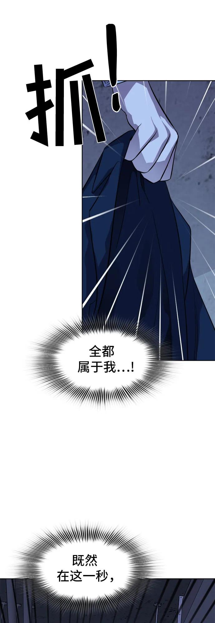 《LOCKER OPENER 全面解锁》[第90话] 旅行_2 第21页