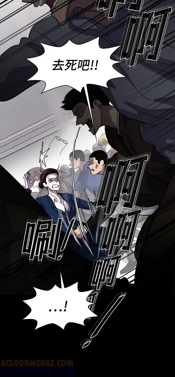 《LOCKER OPENER 全面解锁》[第90话] 旅行_2 第43页
