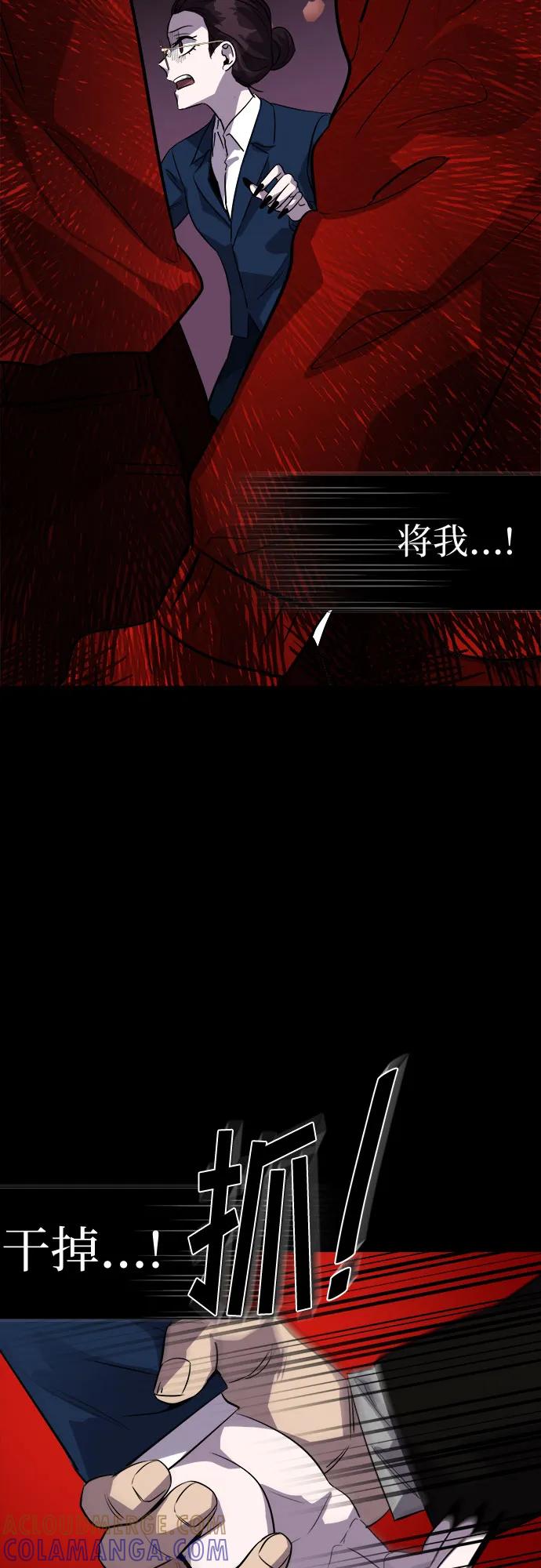 《LOCKER OPENER 全面解锁》[第90话] 旅行_2 第40页