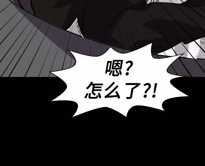 《LOCKER OPENER 全面解锁》[第90话] 旅行_2 第48页