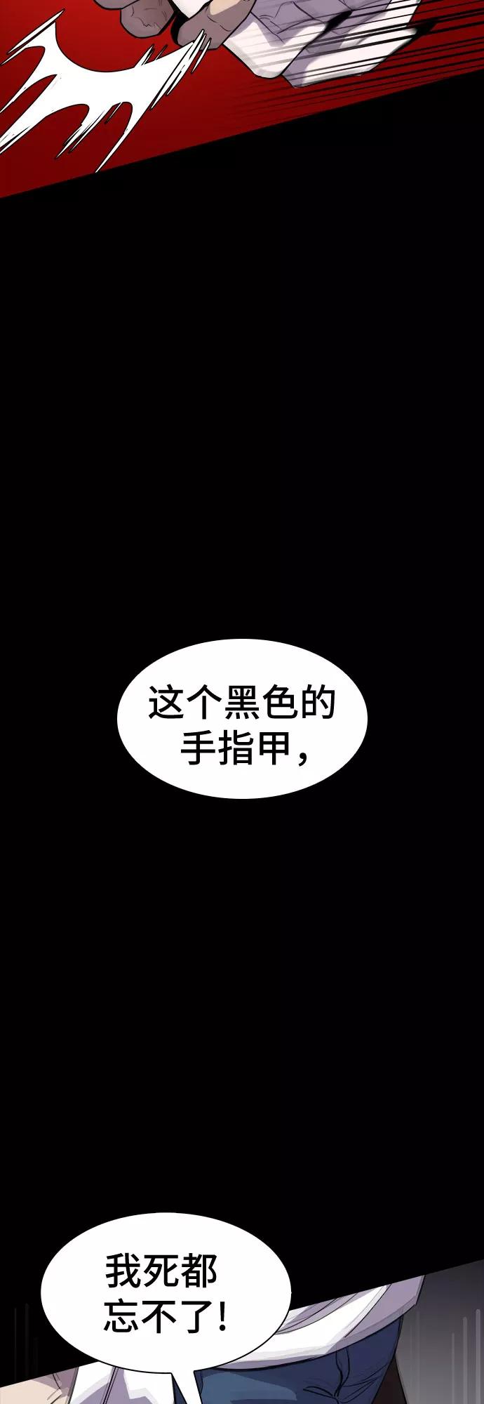 《LOCKER OPENER 全面解锁》[第90话] 旅行_2 第41页