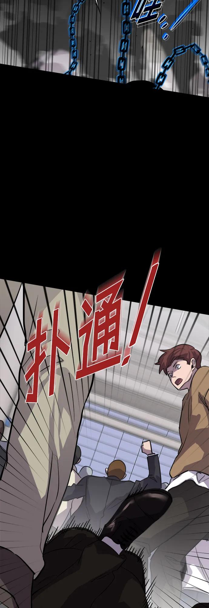 《LOCKER OPENER 全面解锁》[第90话] 旅行_2 第47页