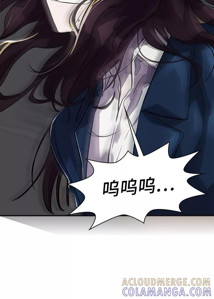 《LOCKER OPENER 全面解锁》[第90话] 旅行_2 第73页