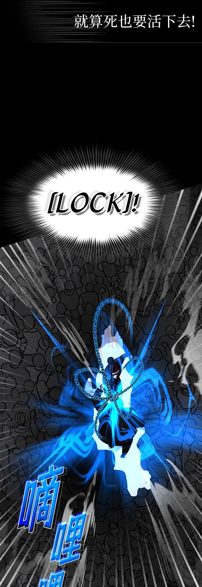 《LOCKER OPENER 全面解锁》[第90话] 旅行_2 第45页