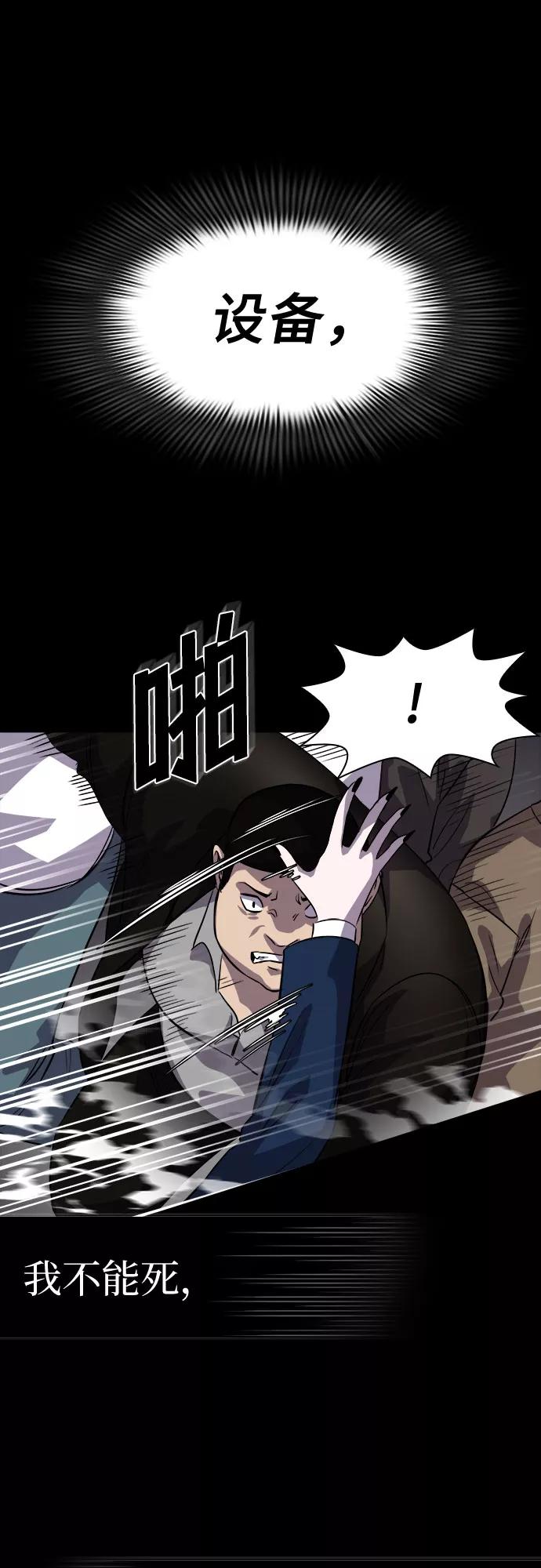《LOCKER OPENER 全面解锁》[第90话] 旅行_2 第44页