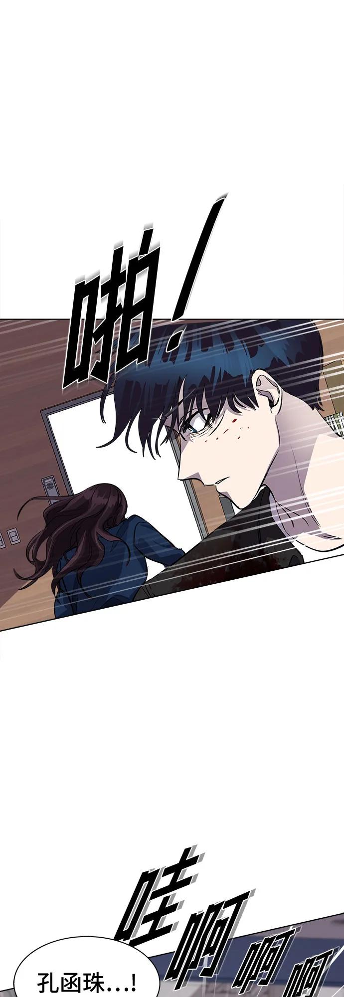 《LOCKER OPENER 全面解锁》[第90话] 旅行_2 第69页