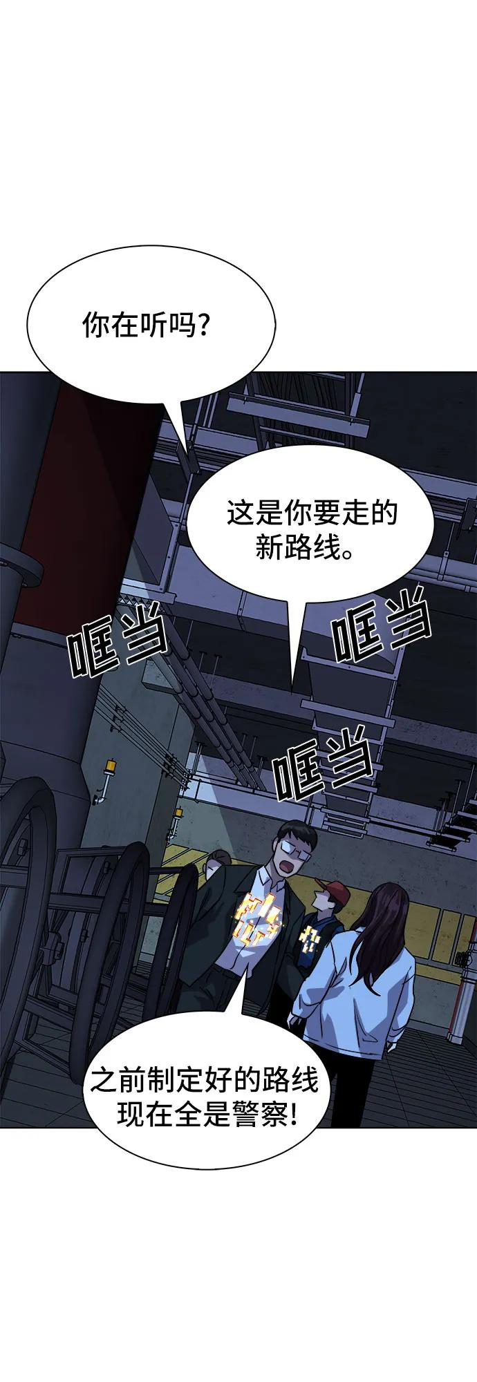 《LOCKER OPENER 全面解锁》[第90话] 旅行_2 第14页