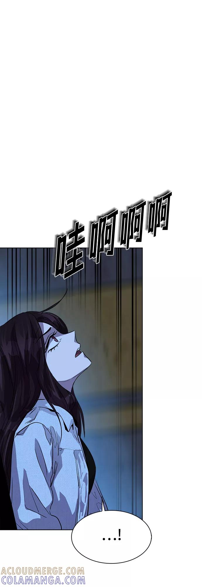 《LOCKER OPENER 全面解锁》[第90话] 旅行_2 第13页