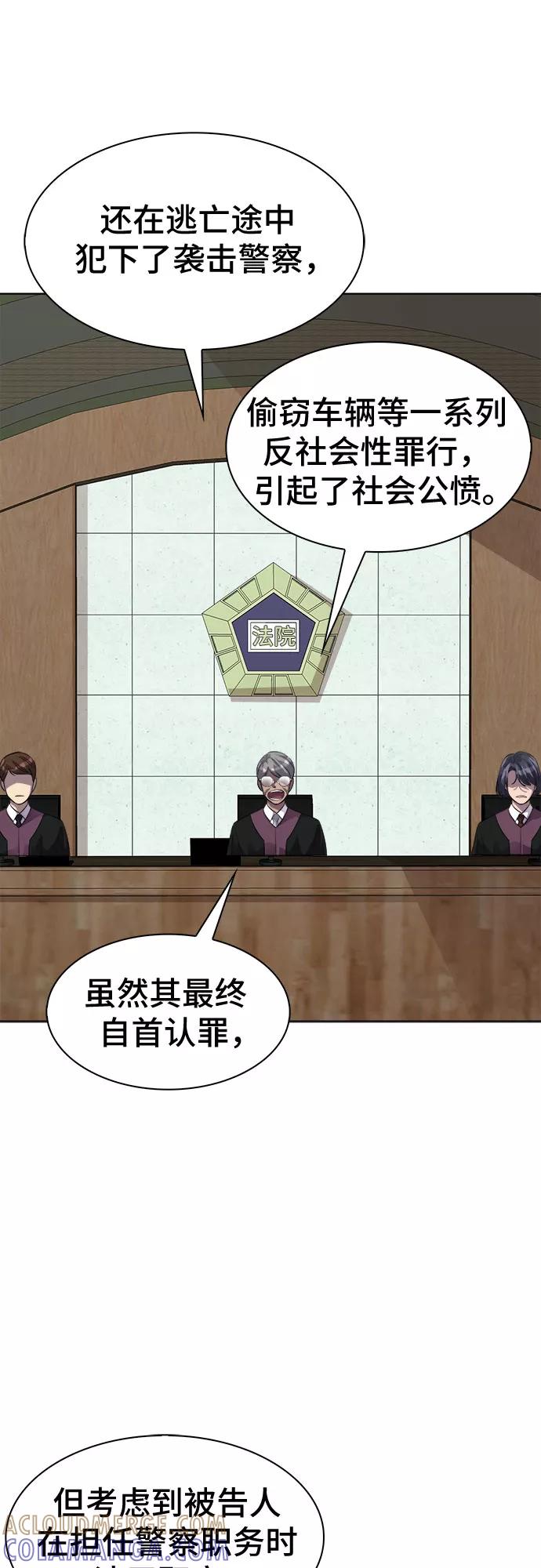 《LOCKER OPENER 全面解锁》[第91话] 旅行_3 第16页