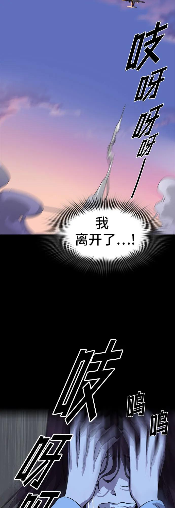 《LOCKER OPENER 全面解锁》[第91话] 旅行_3 第8页