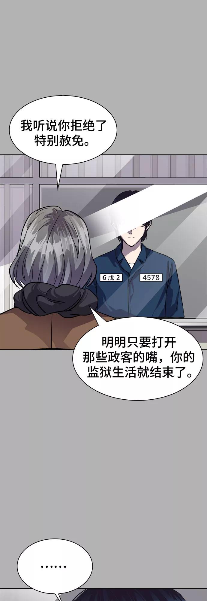 《LOCKER OPENER 全面解锁》[第91话] 旅行_3 第35页
