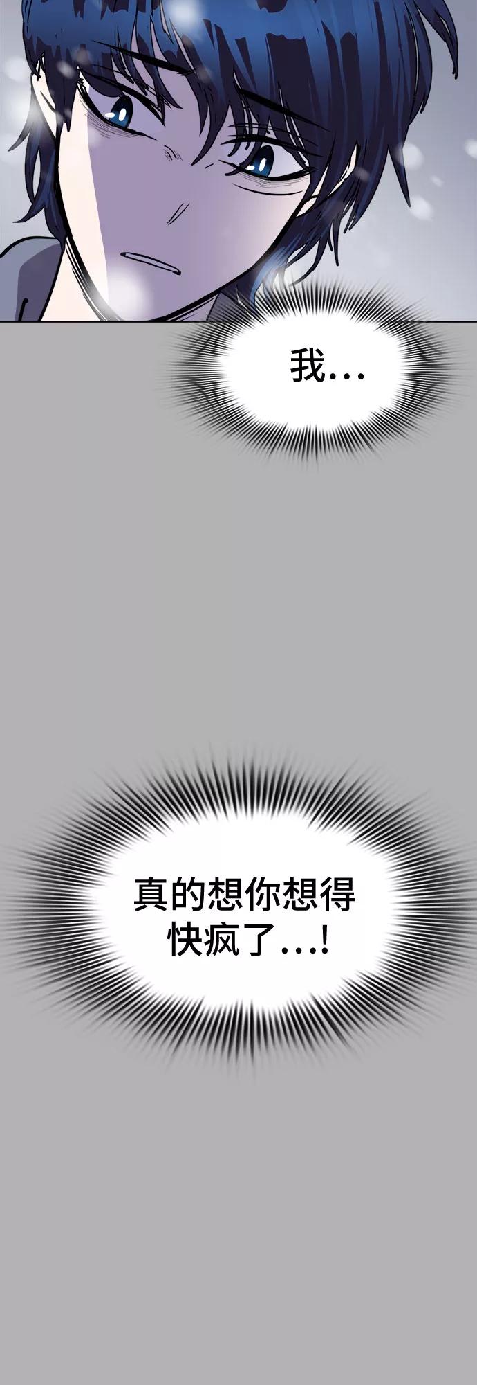 《LOCKER OPENER 全面解锁》[第91话] 旅行_3 第65页