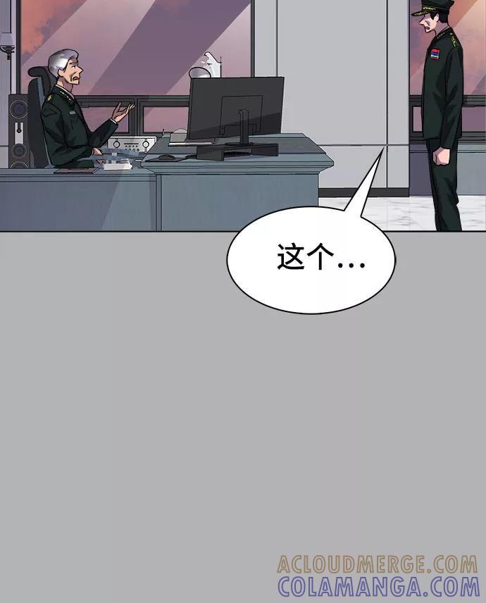 《LOCKER OPENER 全面解锁》[第91话] 旅行_3 第76页