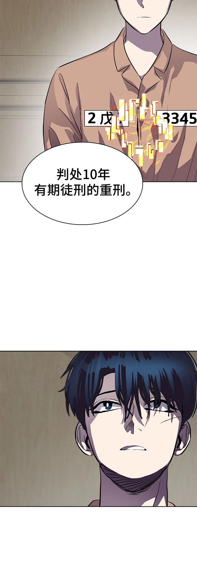 《LOCKER OPENER 全面解锁》[第91话] 旅行_3 第18页
