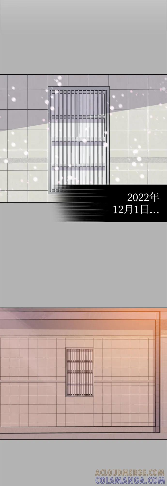 《LOCKER OPENER 全面解锁》[第91话] 旅行_3 第22页