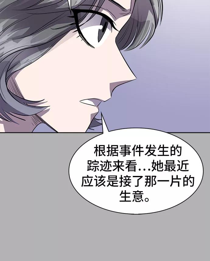 《LOCKER OPENER 全面解锁》[第91话] 旅行_3 第48页
