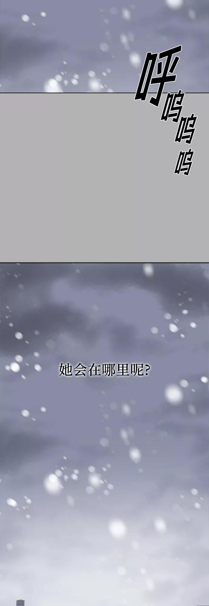 《LOCKER OPENER 全面解锁》[第91话] 旅行_3 第56页