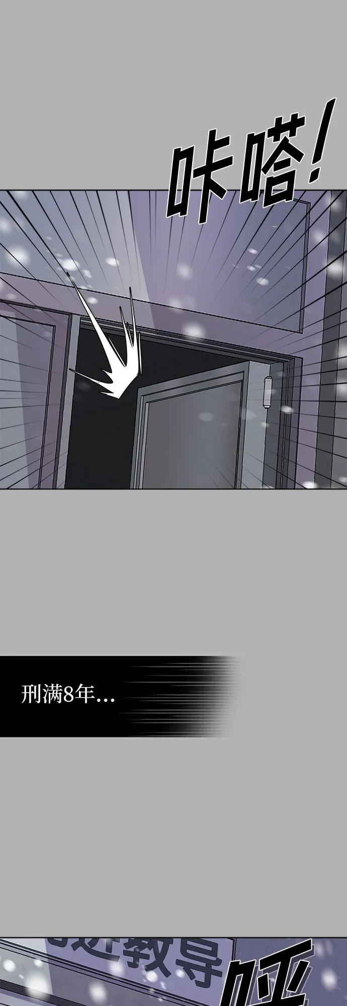 《LOCKER OPENER 全面解锁》[第91话] 旅行_3 第54页