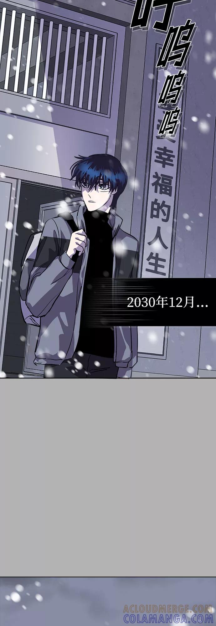 《LOCKER OPENER 全面解锁》[第91话] 旅行_3 第55页