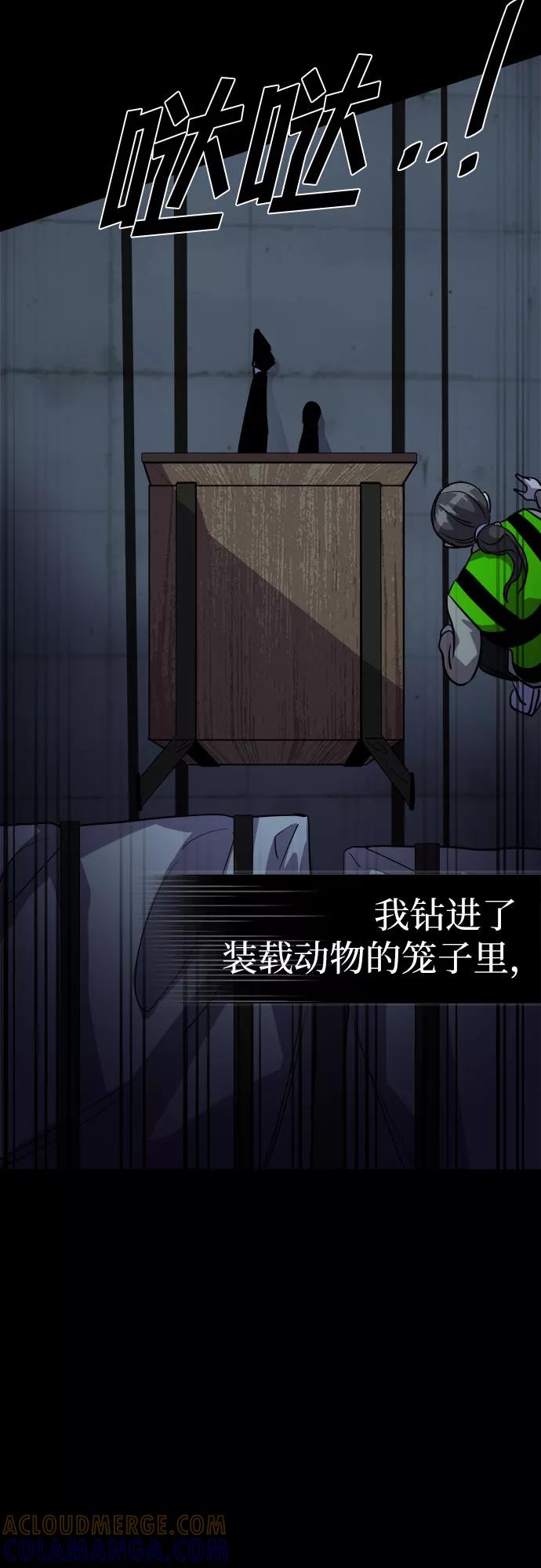 《LOCKER OPENER 全面解锁》[第91话] 旅行_3 第4页