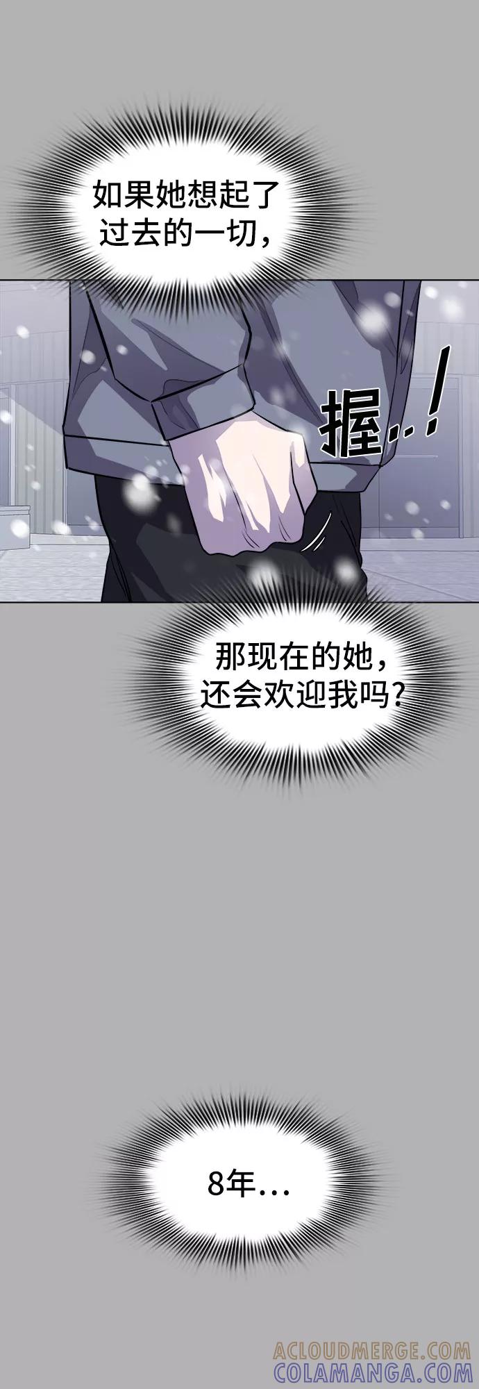 《LOCKER OPENER 全面解锁》[第91话] 旅行_3 第61页