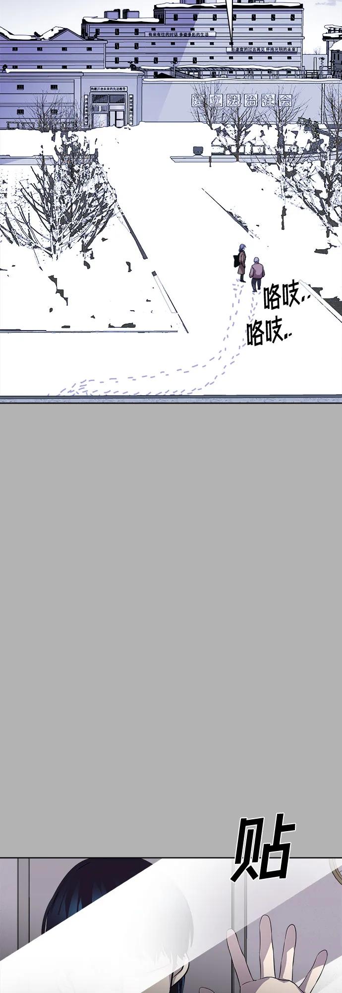 《LOCKER OPENER 全面解锁》[第91话] 旅行_3 第30页