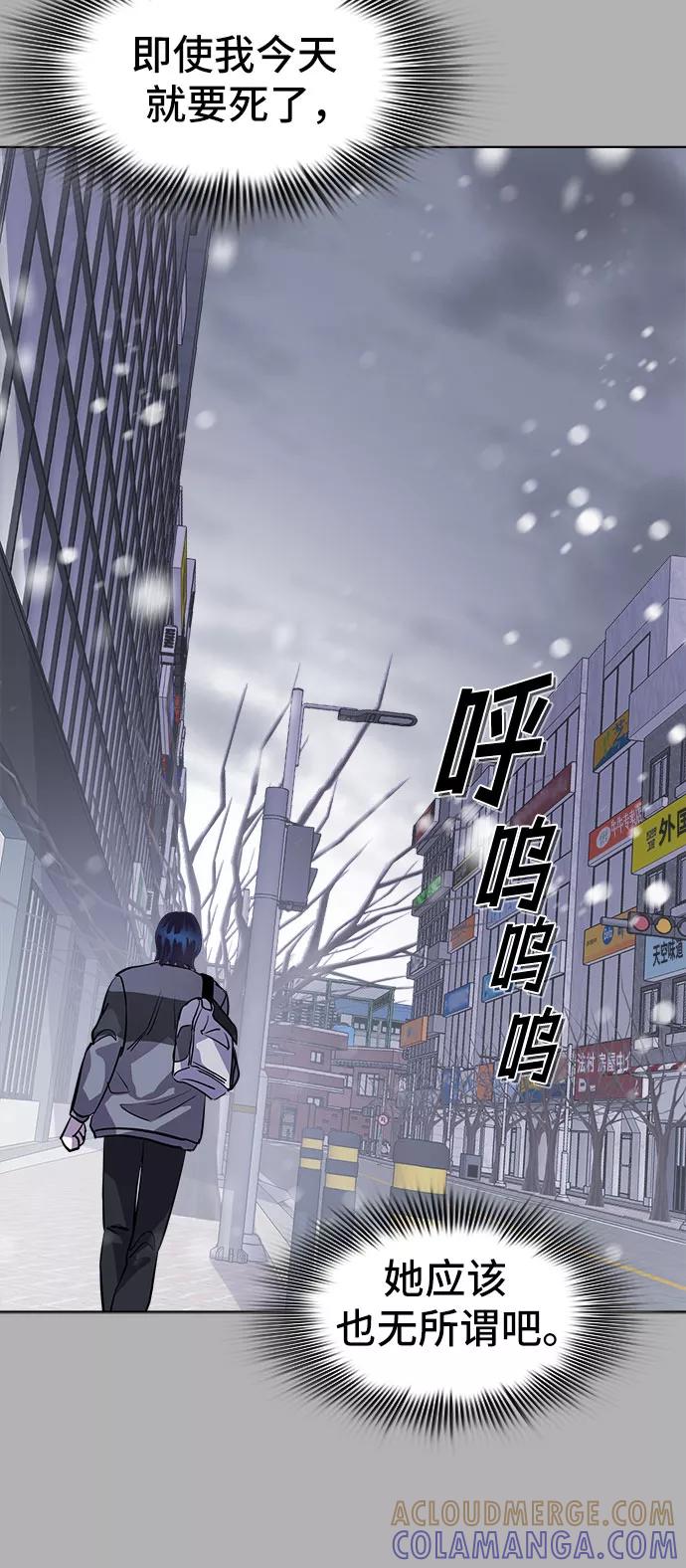 《LOCKER OPENER 全面解锁》[第91话] 旅行_3 第58页