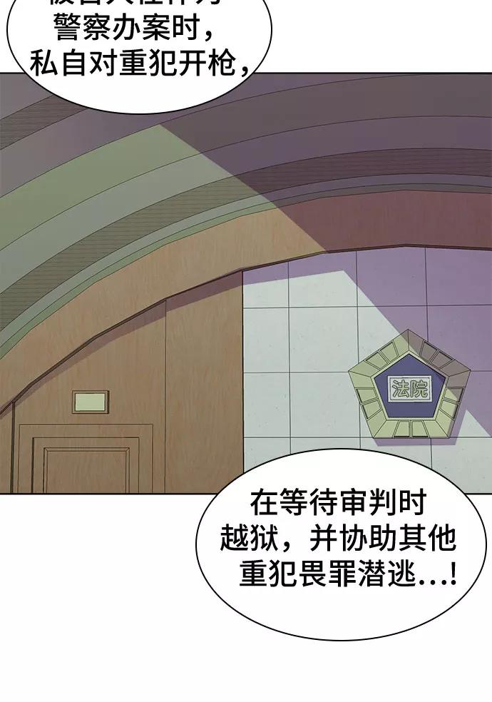 《LOCKER OPENER 全面解锁》[第91话] 旅行_3 第15页