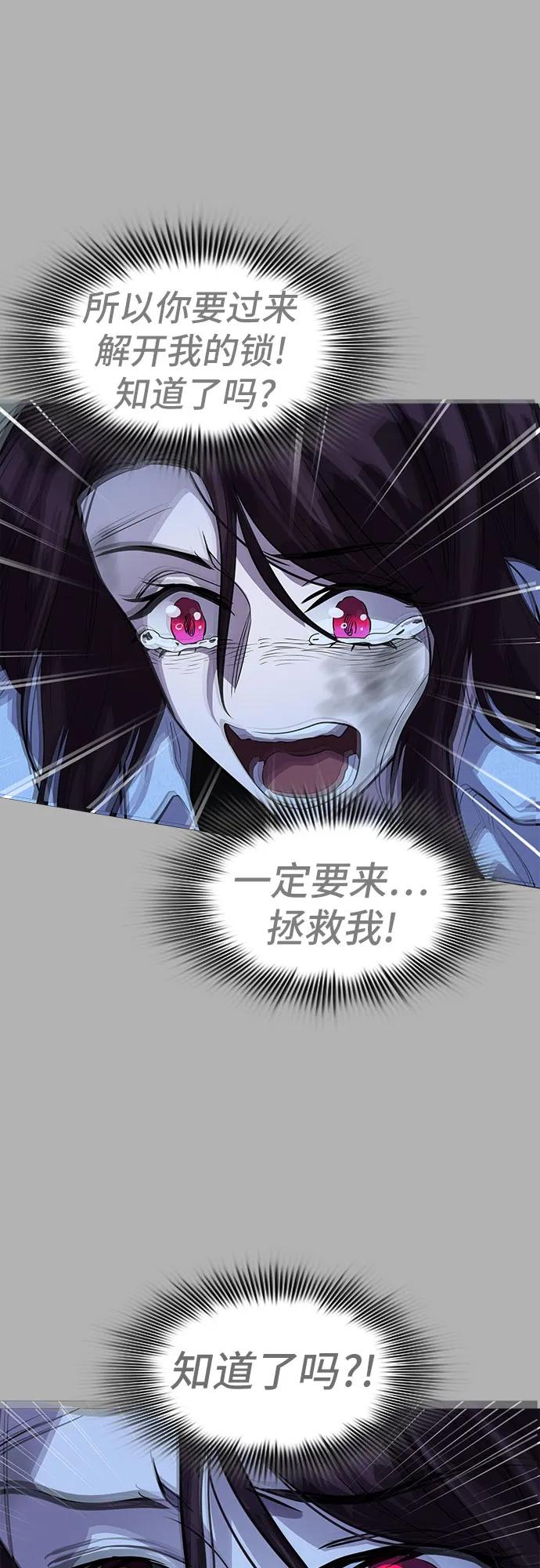《LOCKER OPENER 全面解锁》[第91话] 旅行_3 第62页