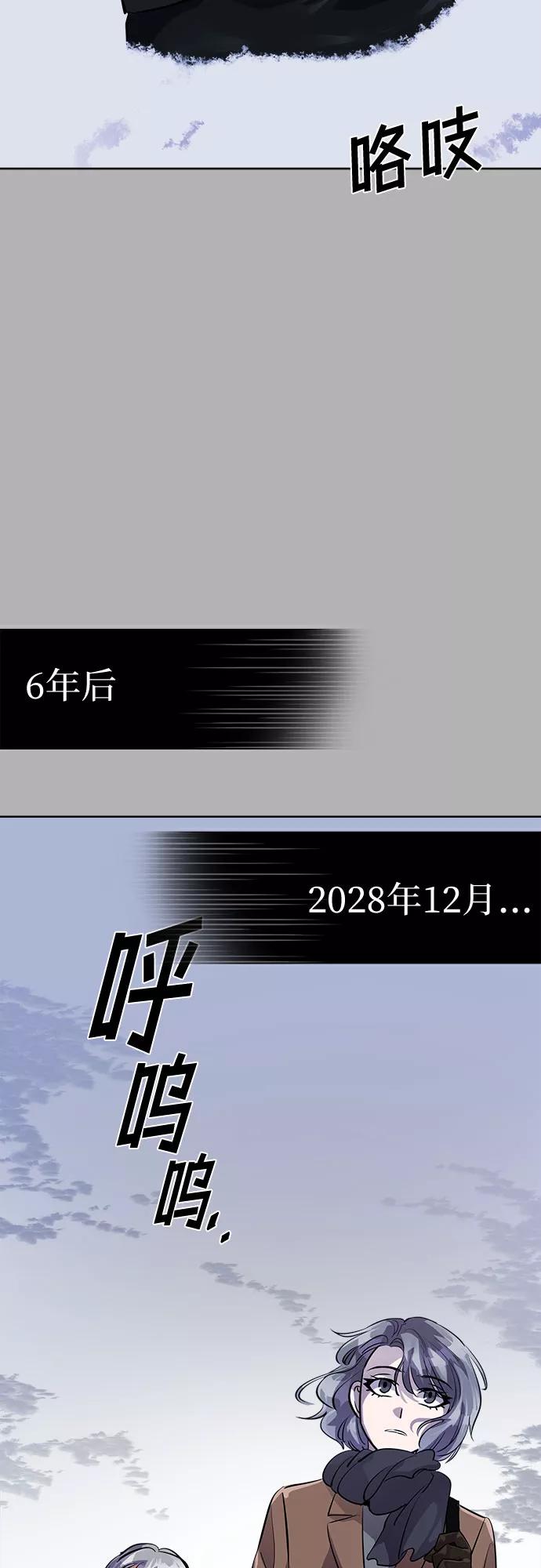 《LOCKER OPENER 全面解锁》[第91话] 旅行_3 第27页
