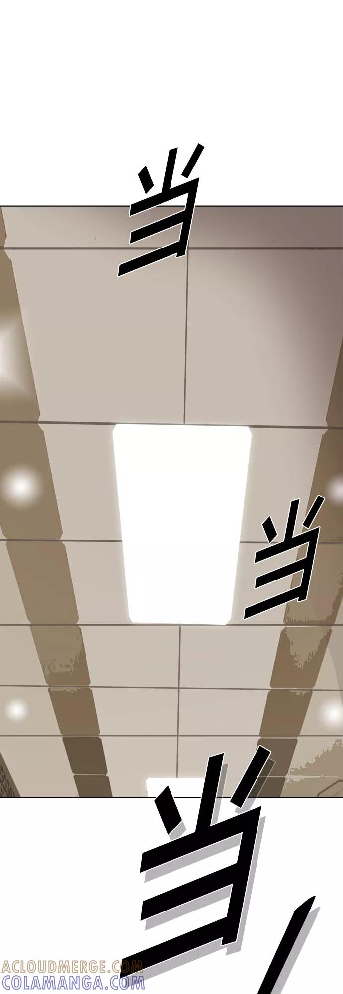 《LOCKER OPENER 全面解锁》[第91话] 旅行_3 第19页