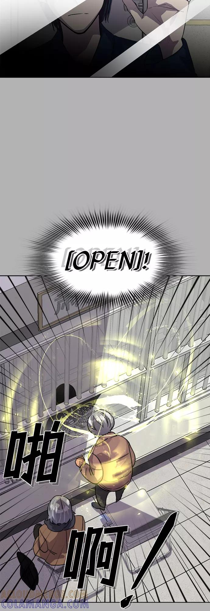 《LOCKER OPENER 全面解锁》[第91话] 旅行_3 第31页