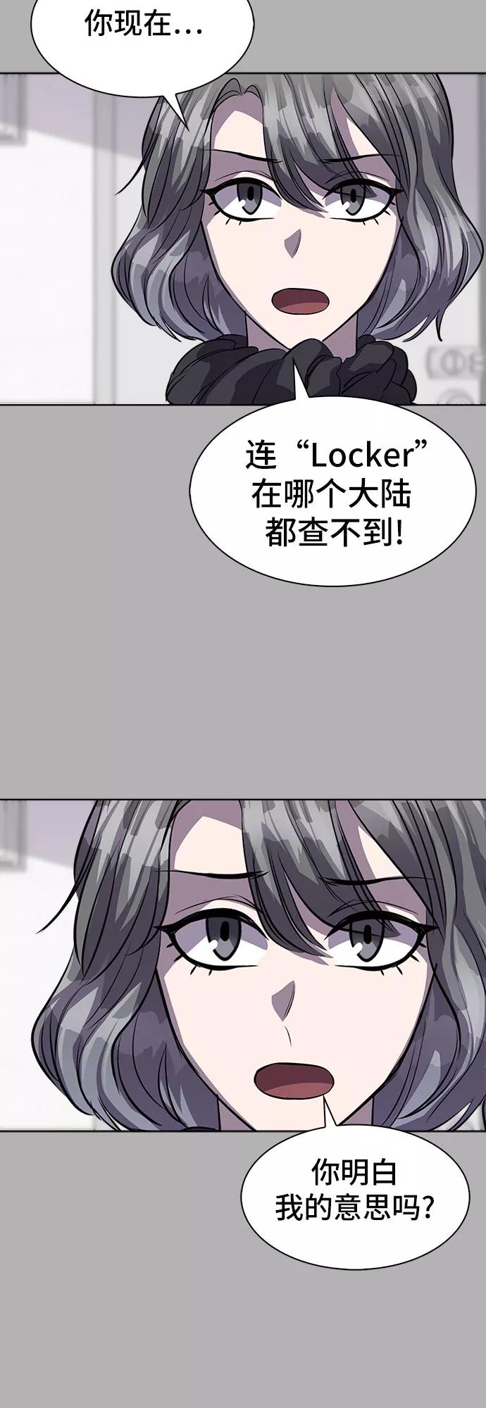 《LOCKER OPENER 全面解锁》[第91话] 旅行_3 第51页