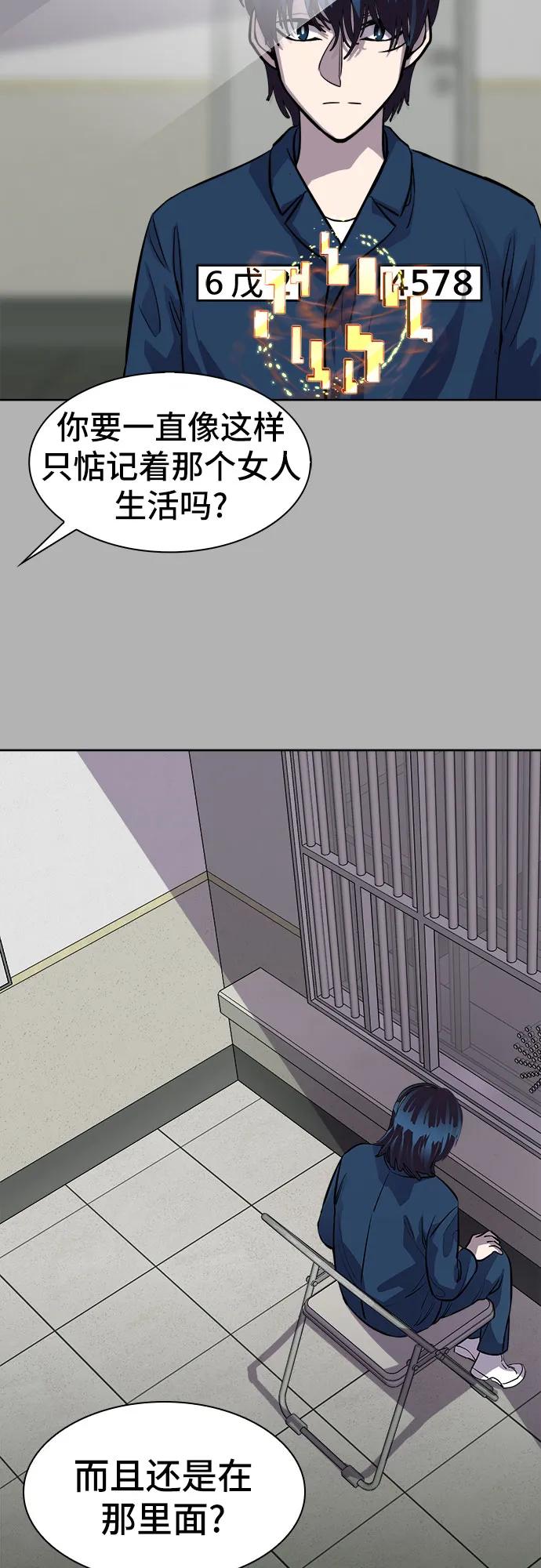 《LOCKER OPENER 全面解锁》[第91话] 旅行_3 第39页